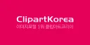 clipartkorea